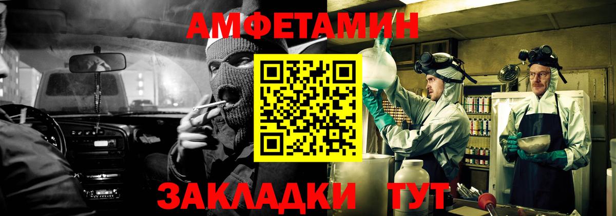 АМФЕТАМИН 98% Зерноград