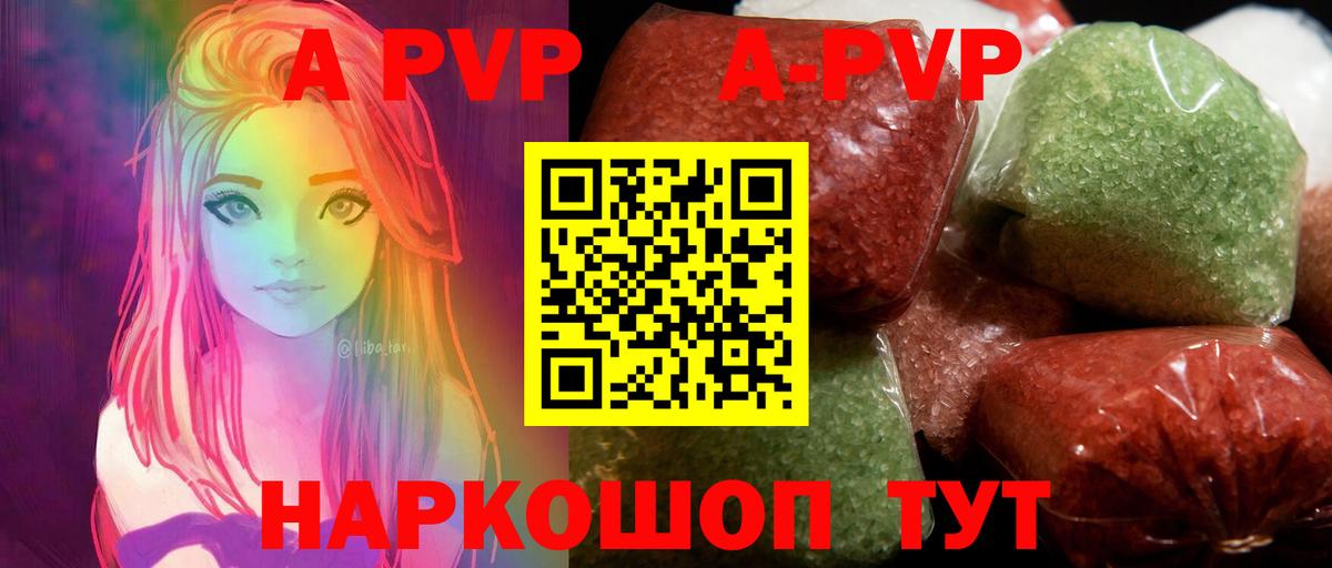 Альфа ПВП VHQ  Вход с VPN  Зерноград 