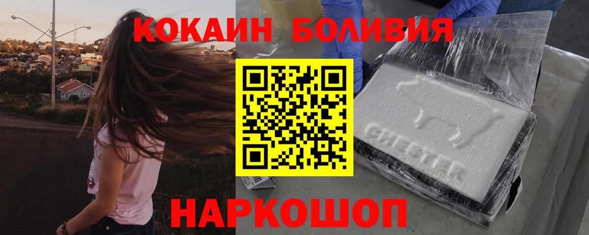 КОКАИН Эквадор  Вход с VPN  Зерноград  Cocaine Columbia 