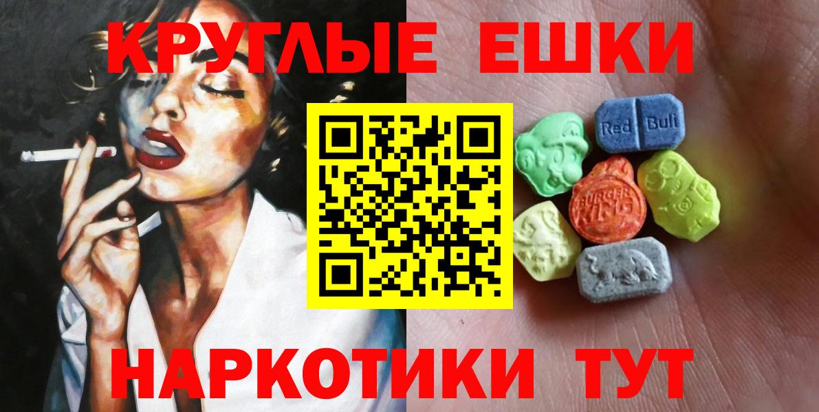 ЭКСТАЗИ MDMA Зерноград
