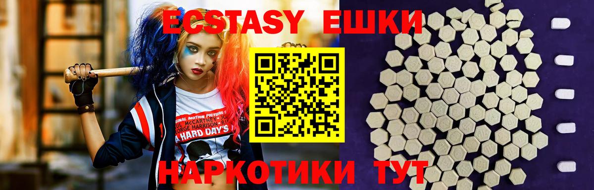 ЭКСТАЗИ 300 mg  где купить наркоту  Зерноград  Вход с VPN  Ecstasy таблы  ЭКСТАЗИ 