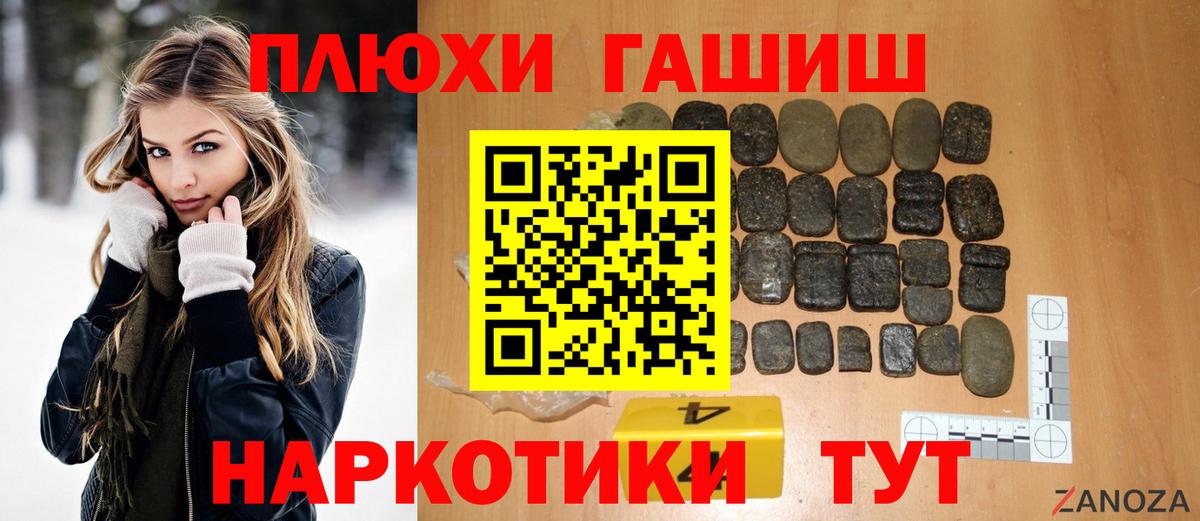 ГАШИШ Premium  ГАШ Ice-O-Lator  Зерноград  Вход с VPN 