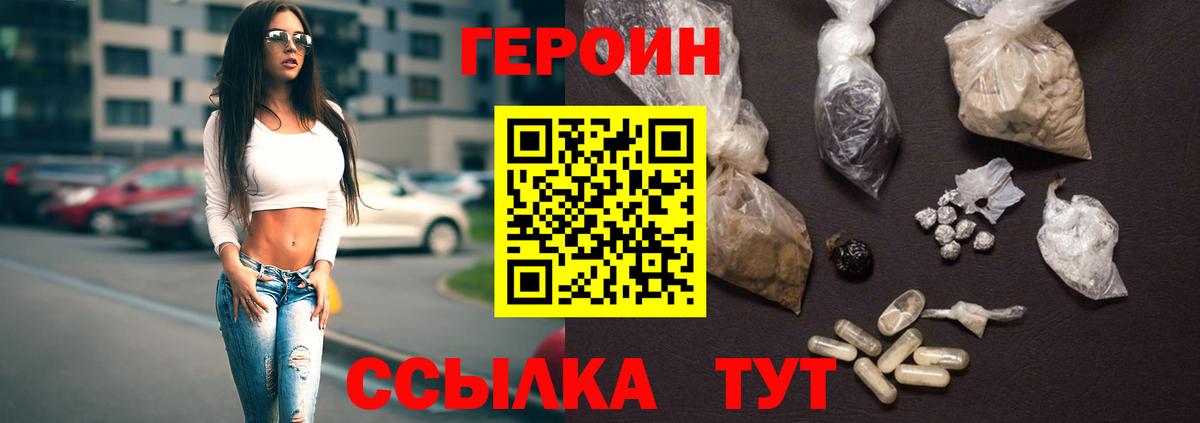 Героин хмурый  Вход с VPN  Зерноград 