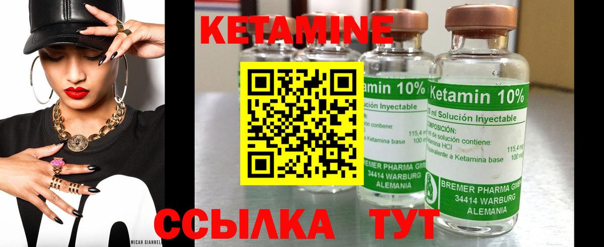 КЕТАМИН VHQ  Вход с VPN  Зерноград 
