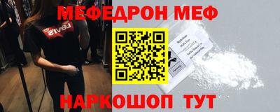 мефедрон Берёзовский