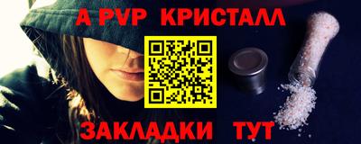 а пвп мука Беслан