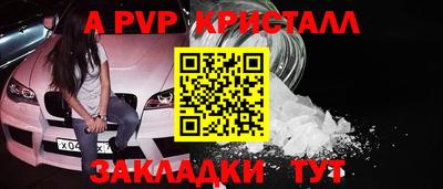 а пвп мука Беслан