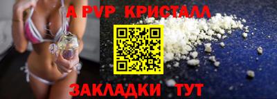 а пвп мука Беслан