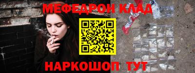 мефедрон Берёзовский