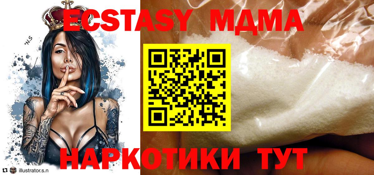 MDMA молли Зерноград