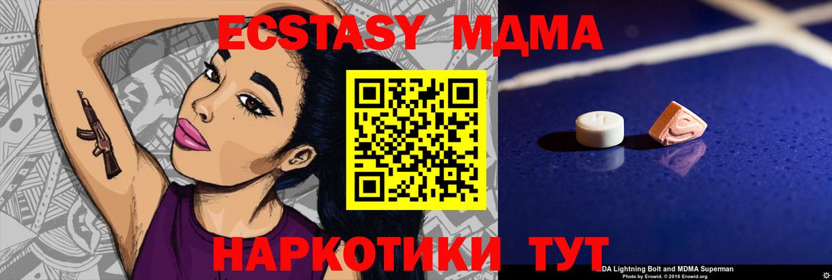 МДМА кристаллы  MDMA crystal  Зерноград  Вход с VPN 
