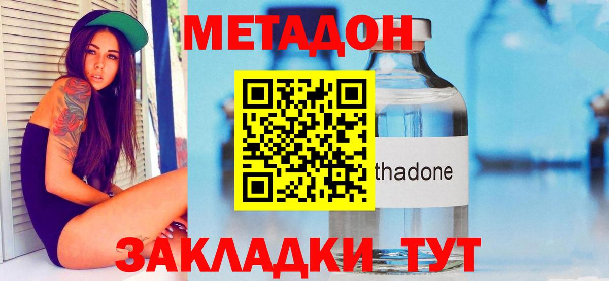 Зерноград  mega ссылка  Вход с VPN  Метадон VHQ 