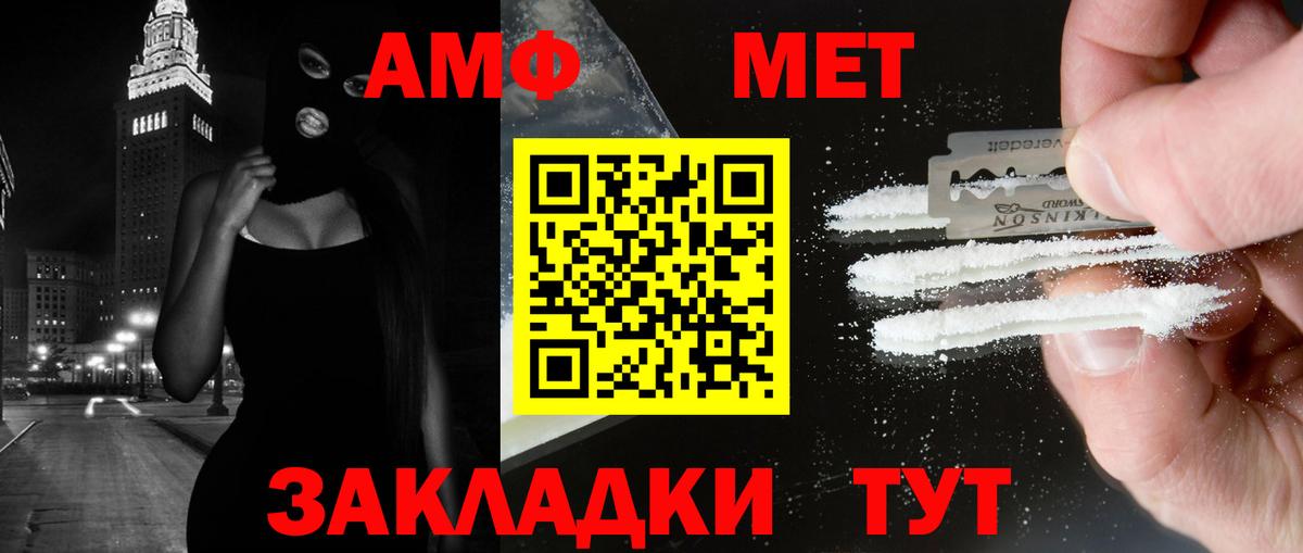 МЕТАМФЕТАМИН Methamphetamine  Вход с VPN  Зерноград 