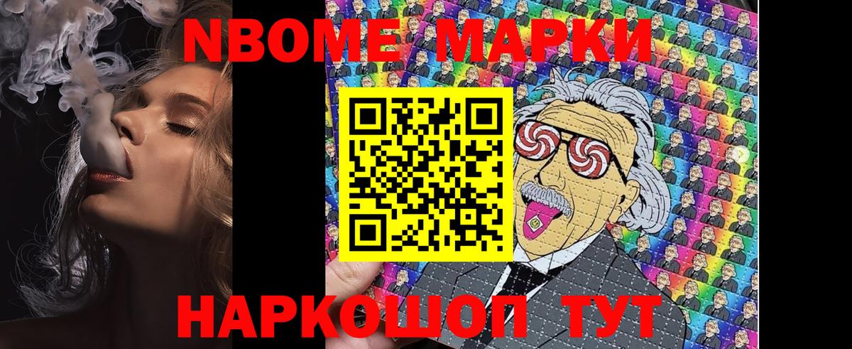 Зерноград  где купить   Вход с VPN  Марки 25I-NBOMe 1,8мг  Марки N-bome 