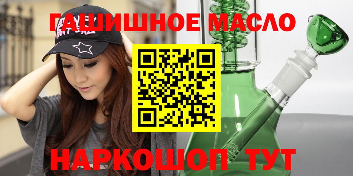 Зерноград  ТГК THC oil  Дистиллят ТГК вейп  Вход с VPN 