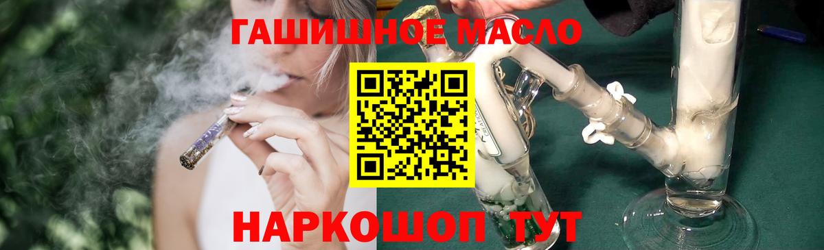 ТГК вейп Зерноград